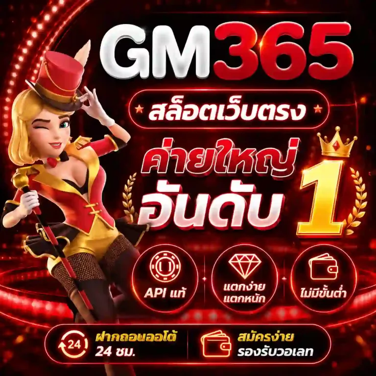 gm365